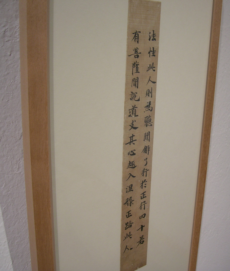古写経切れ断簡‥銀界経 嘯い