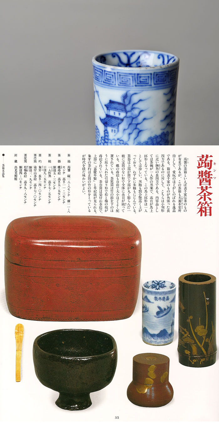 古美術 肥後 - 染付 茶巾筒 | 古美術品専門サイト fufufufu.com