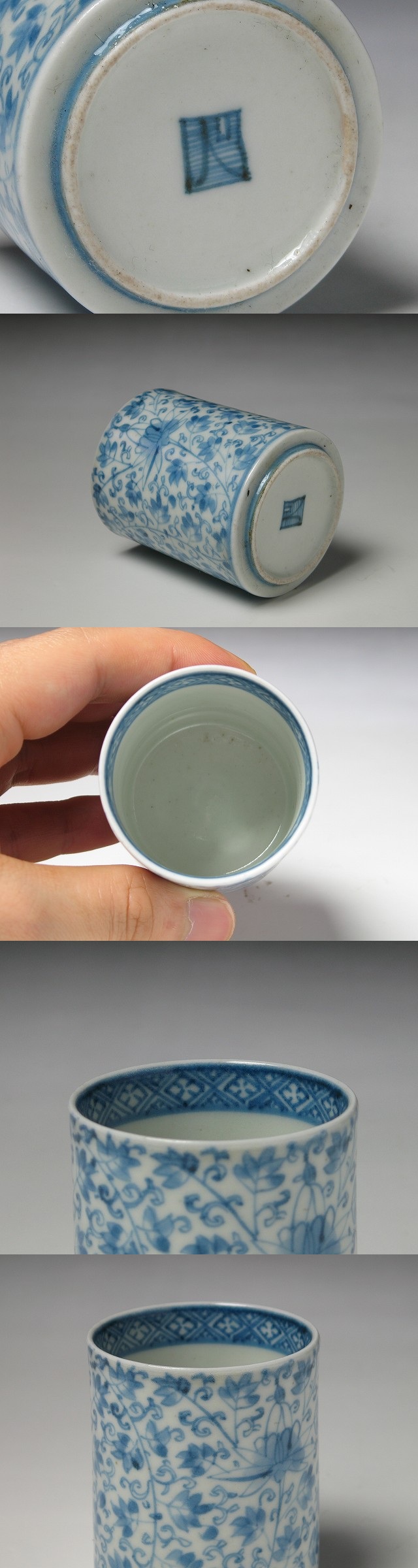 古美術 三樹 - 古伊万里 花唐草文覗き猪口 | 古美術品専門サイト