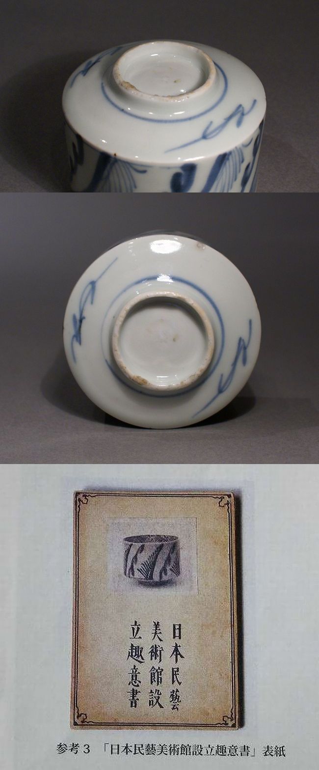 ４５３　古伊万里染付雨降龍図半筒猪口　幕末　無傷美品 453 古伊万里染付雨降龍図半筒猪口 幕末 無傷美品 2025年最新】半筒