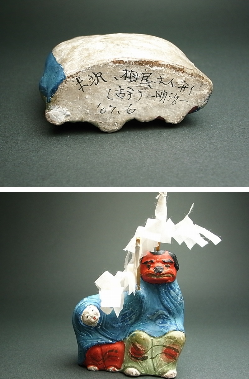 古作 土人形 獅子 古美術 古道具 アンティーク 郷土人形 No.5 古作 土人形 獅子 古美術 古道具 アンティーク 郷土人形 No.5 土