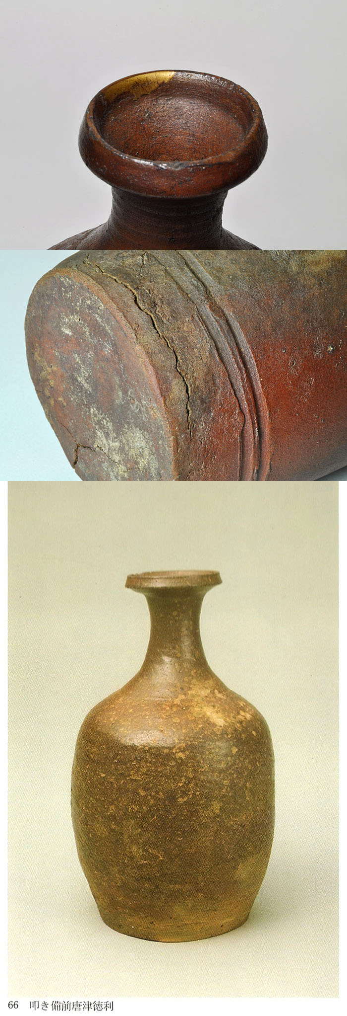古美術 肥後 - 古高取<br>お預け徳利 | 古美術品専門サイト fufufufu.com