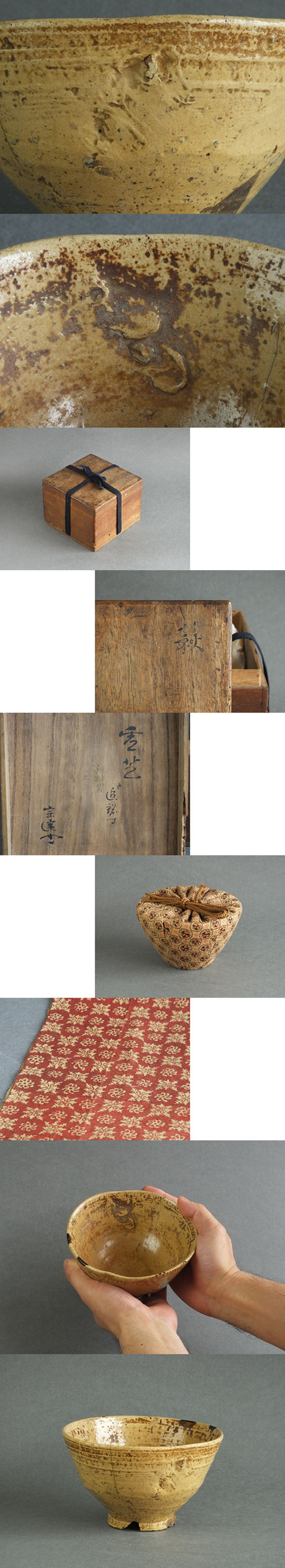 九谷焼　松田蘇川作　沢守半翠画　霊芝　御本手　茶碗　共箱　古物。 九谷焼 松田蘇川作 沢守半翠画 霊芝 御本手 茶碗 共箱 古物。 99th