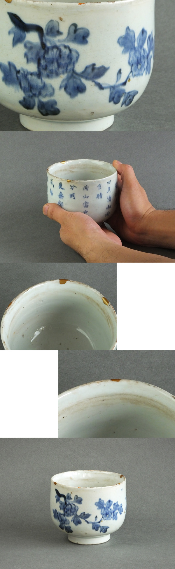 古童 - 古染付 牡丹詩文 半筒茶碗 | 古美術品専門サイト fufufufu.com