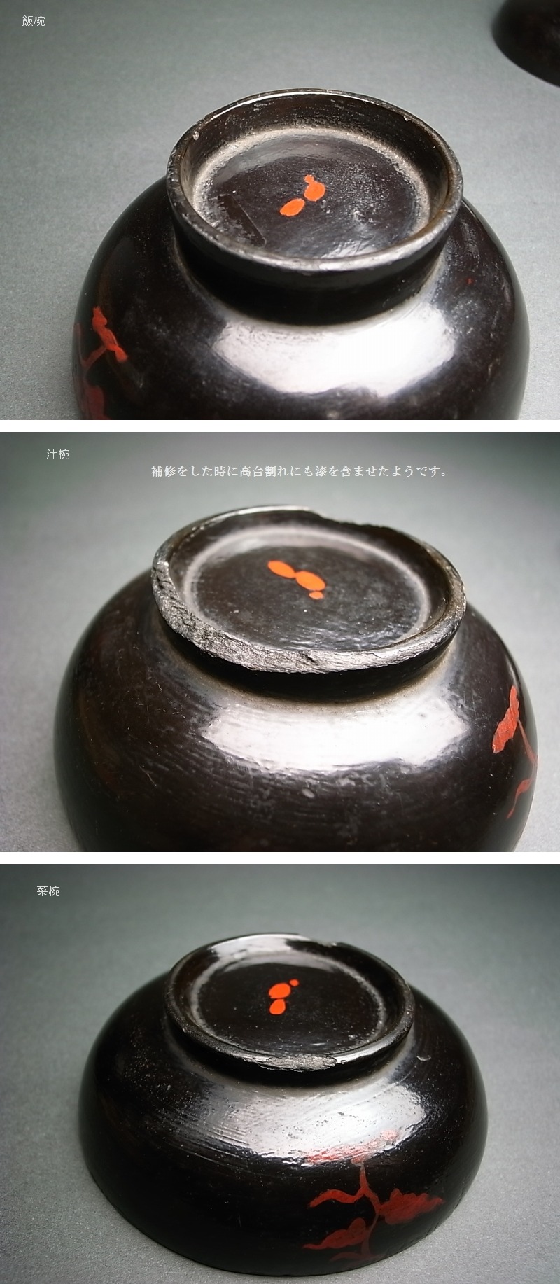 長谷雄堂 - 浄法寺三組漆絵椀 | 古美術品専門サイト fufufufu.com