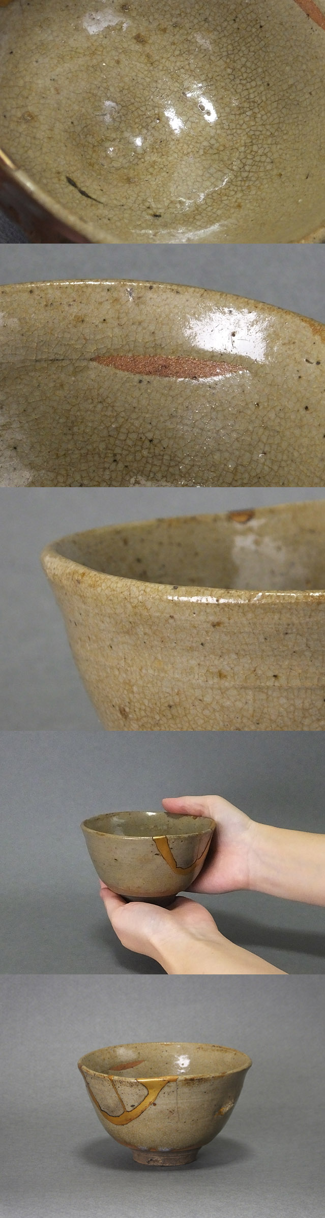 茶道の先生の遺品「古唐津茶碗」