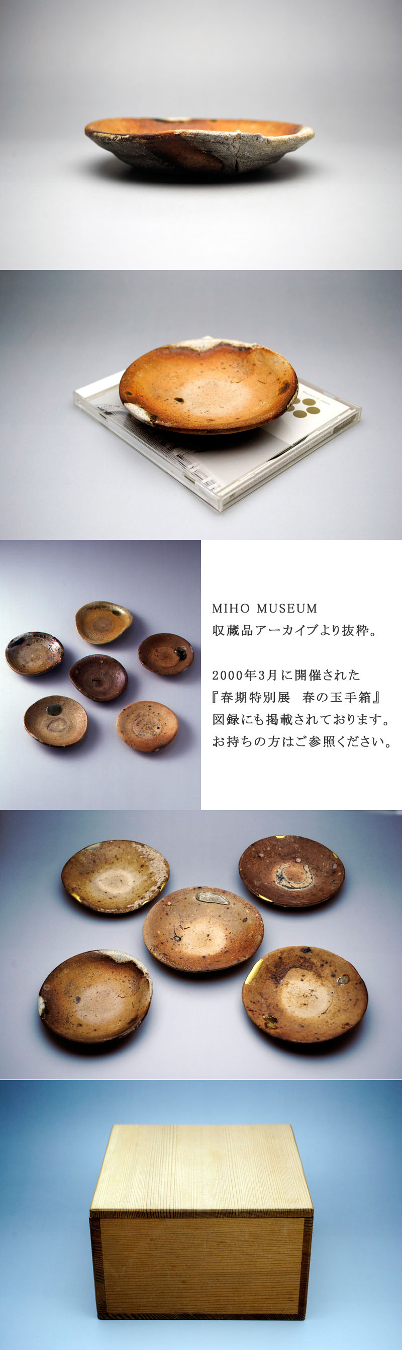 中上 ///NAKAGAMI - 美濃 挟み皿 | 古美術品専門サイト fufufufu.com