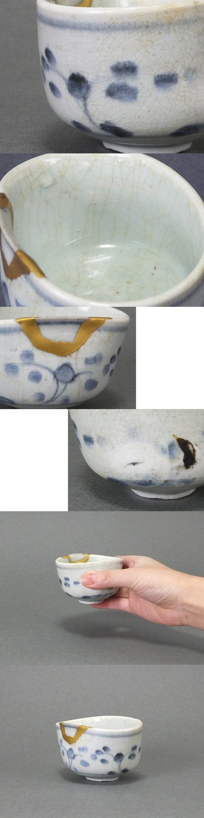 古童 - 初期伊万里 なずな文 酒盃 | 古美術品専門サイト fufufufu.com