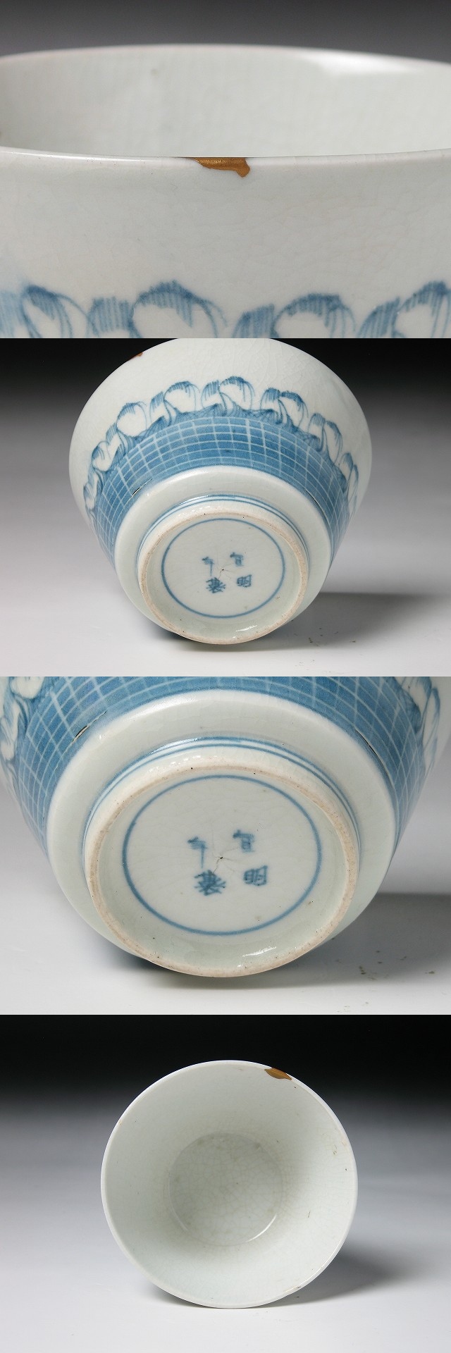 802『染付 鷺 柳 蕎麦猪口』　/骨董品 古美術 古道具 アンティーク 802『染付 鷺 蕎麦猪口』 /美術品 骨董 古美術 アンティーク