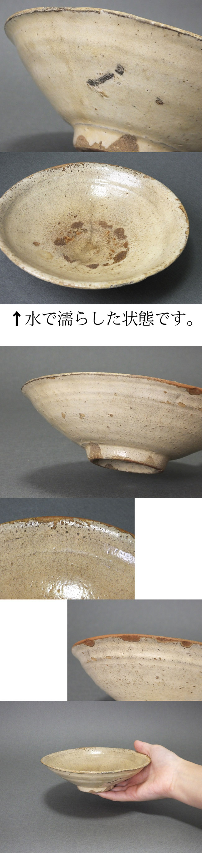 古童 - 朝鮮 粉引 平茶碗 | 古美術品専門サイト fufufufu.com