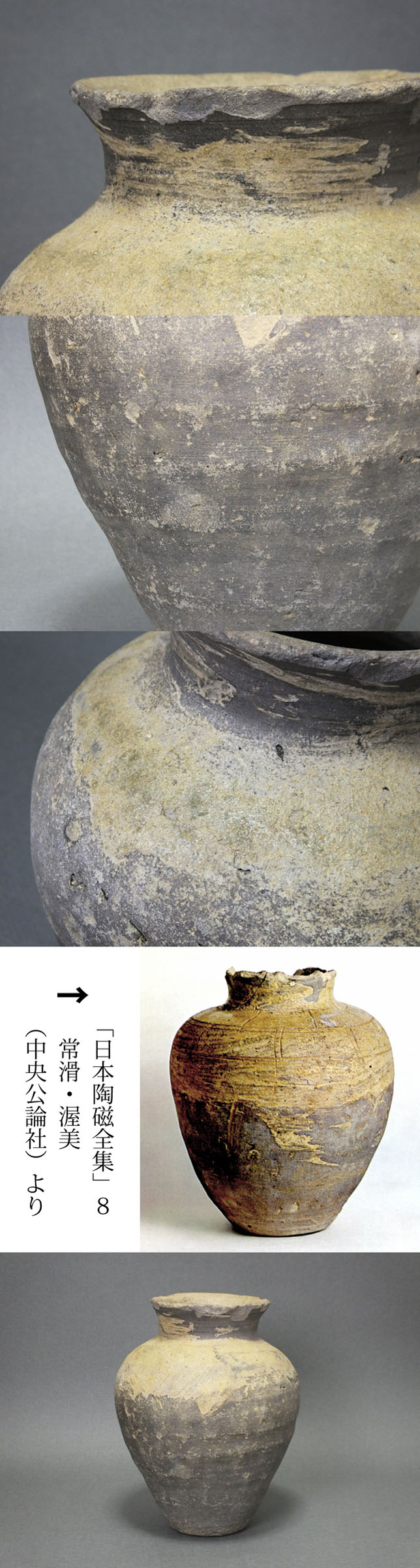 渥美古窯 古童 - 渥美古窯 素文壺 | 古美術品専門サイト fufufufu.com