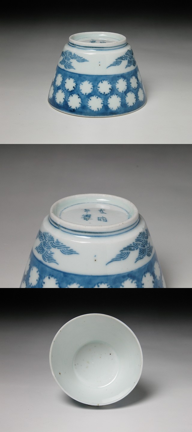 古美術 三樹 - 古伊万里 型紙摺印判蕎麦猪口 | 古美術品専門サイト