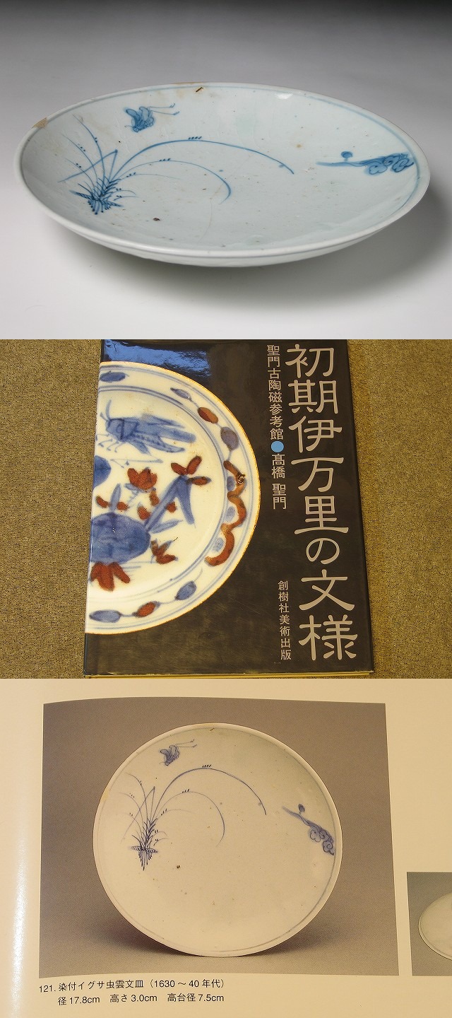 値下げ】 初期伊万里手吹き墨兎、雲、楼閣図中皿 - pbj.jayawijayakab