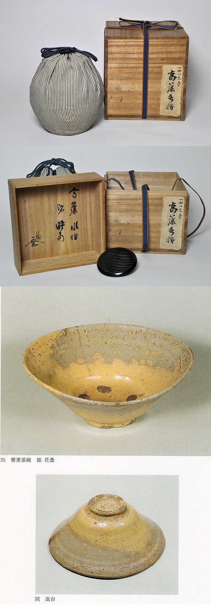 古美術 肥後 - 蕎麦手（堅手)<br>水指 | 古美術品専門サイト fufufufu.com