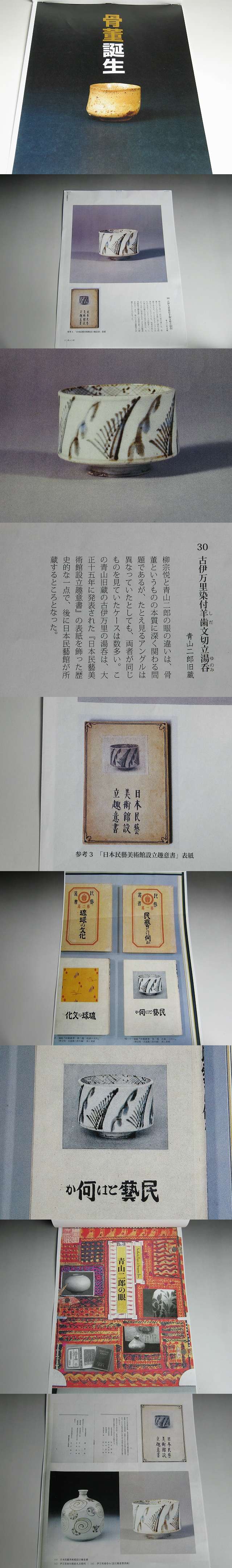 Yahoo!オークション 青山二郎旧蔵同手 古伊万 瀬戸 古伊万里 染付蕎麦