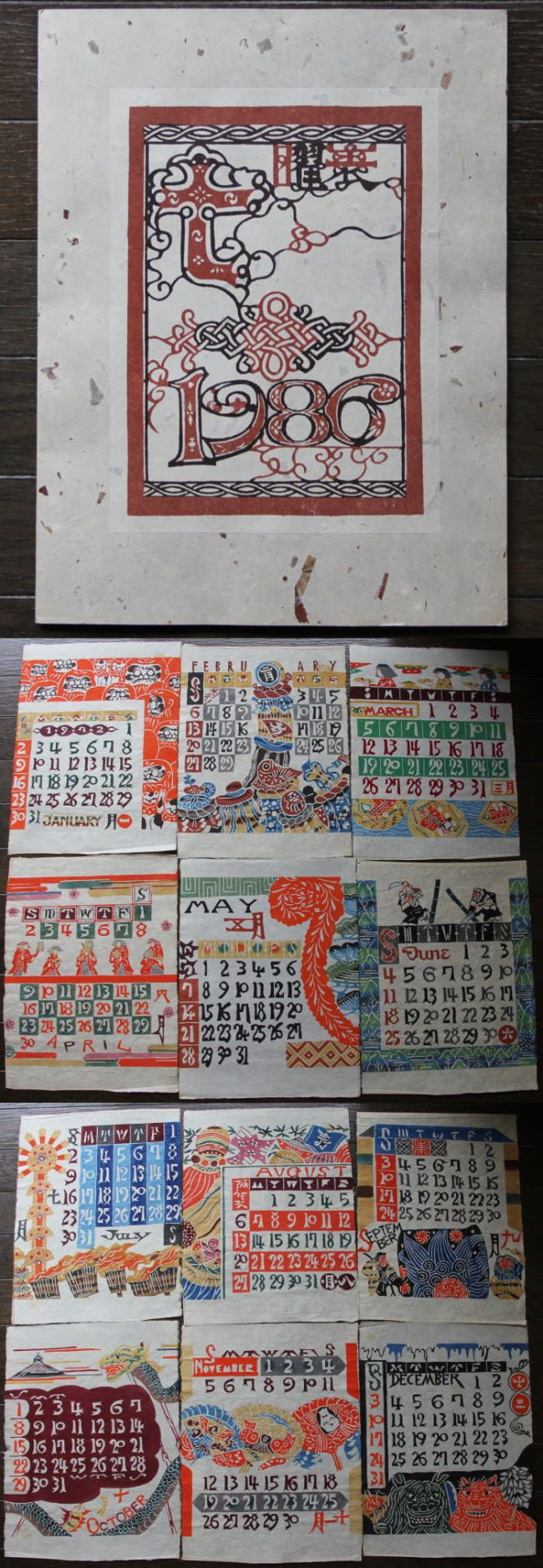 古美術 神田 - 芹沢銈介カレンダー15年分 | 古美術品専門サイト