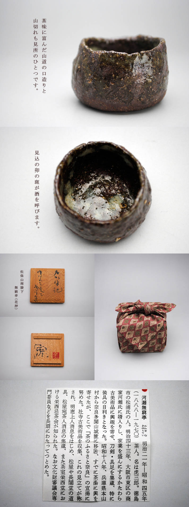 全ての 悲しき 抹茶碗 朝鮮陶器 青磁 茶碗 李朝 古玩 金沢茶道家