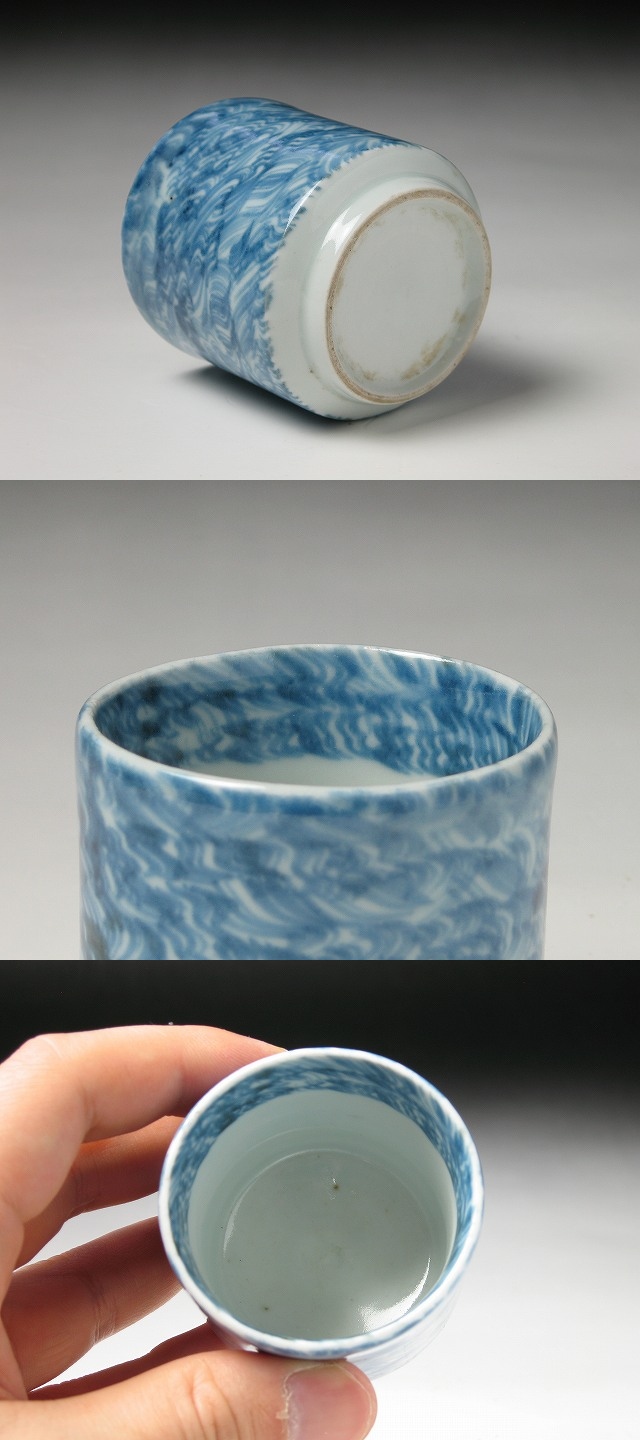 古美術 三樹 - 古伊万里 墨流し文覗き猪口 | 古美術品専門サイト