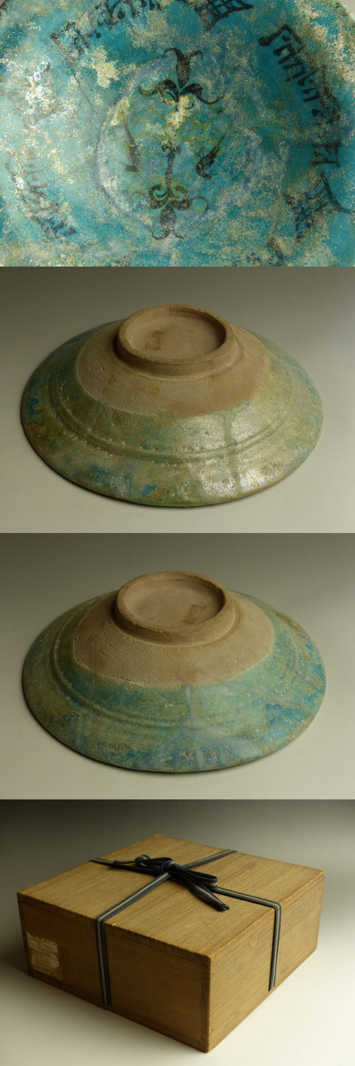 古美術 猫 - ペルシャ青釉文字花鳥文皿 | 古美術品専門サイト fufufufu.com