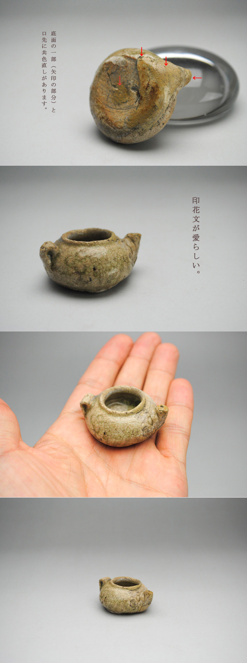 中上 ///NAKAGAMI 古瀬戸水滴 古美術品専門サイト
