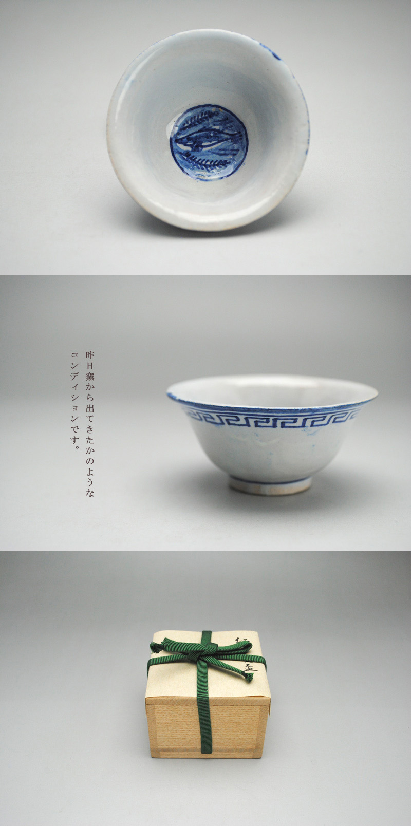 中上 ///NAKAGAMI - 紅毛染付盃 | 古美術品専門サイト fufufufu.com
