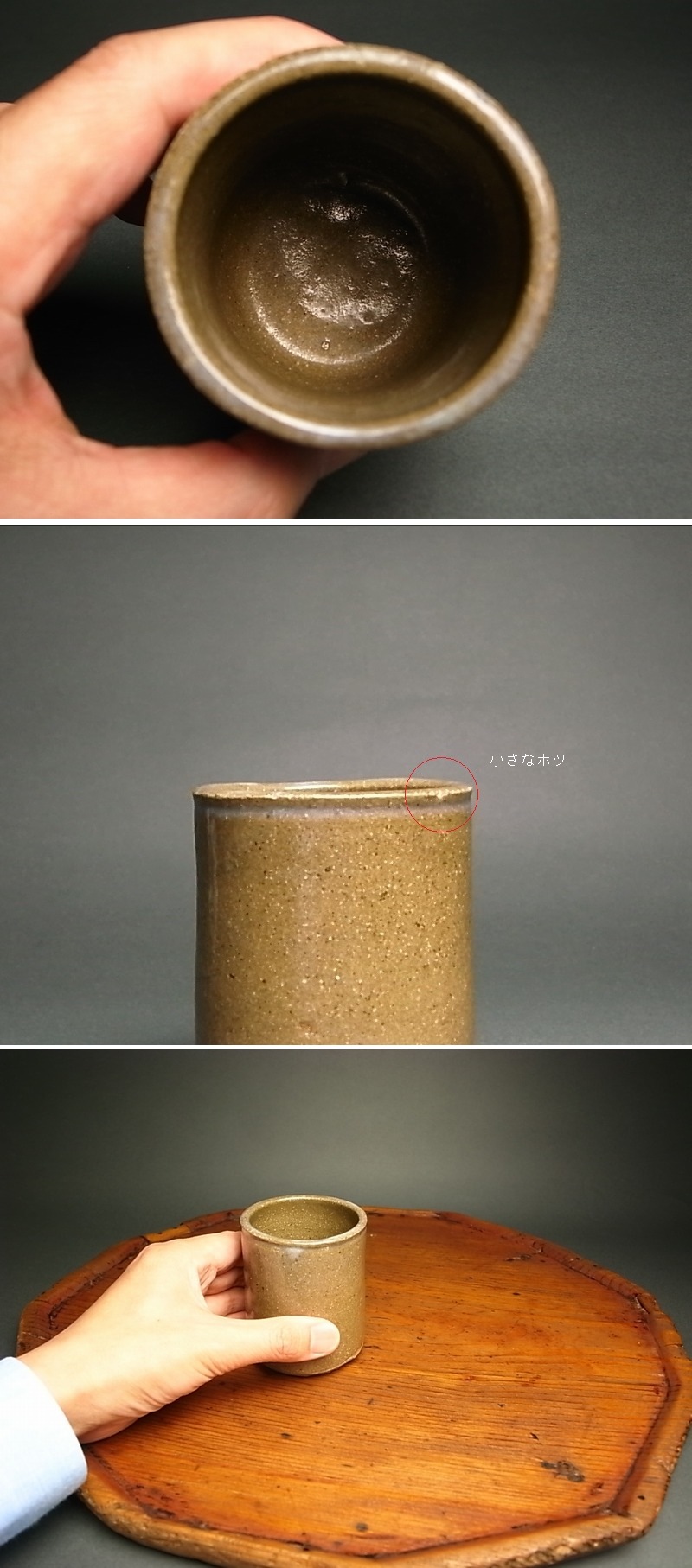長谷雄堂 - 成島焼 見立て筒盃 | 古美術品専門サイト fufufufu.com