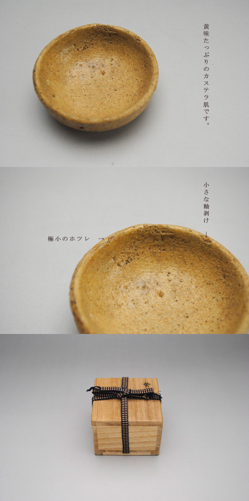 中上 ///NAKAGAMI - 黄瀬戸 酒盞 | 古美術品専門サイト fufufufu.com