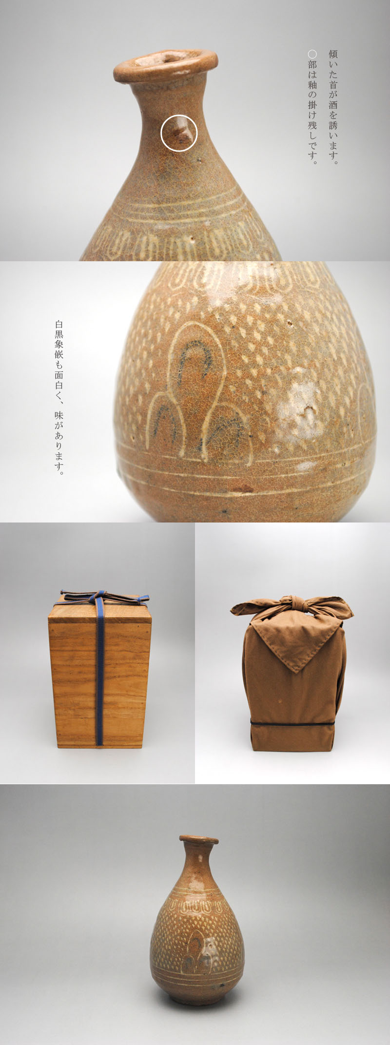 中上 ///NAKAGAMI - 三島徳利 | 古美術品専門サイト fufufufu.com