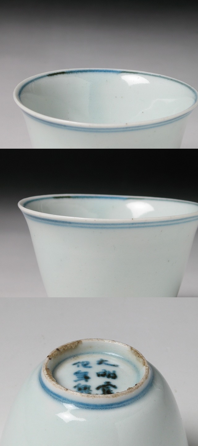 古美術 三樹 - 古九谷 白磁盃 | 古美術品専門サイト fufufufu.com