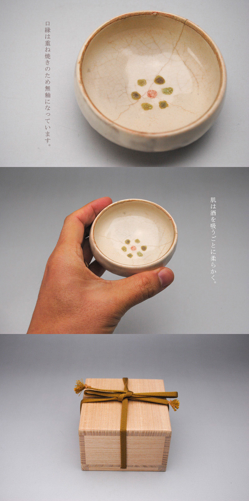 中上 ///NAKAGAMI - 絵高麗 盃 | 古美術品専門サイト fufufufu.com