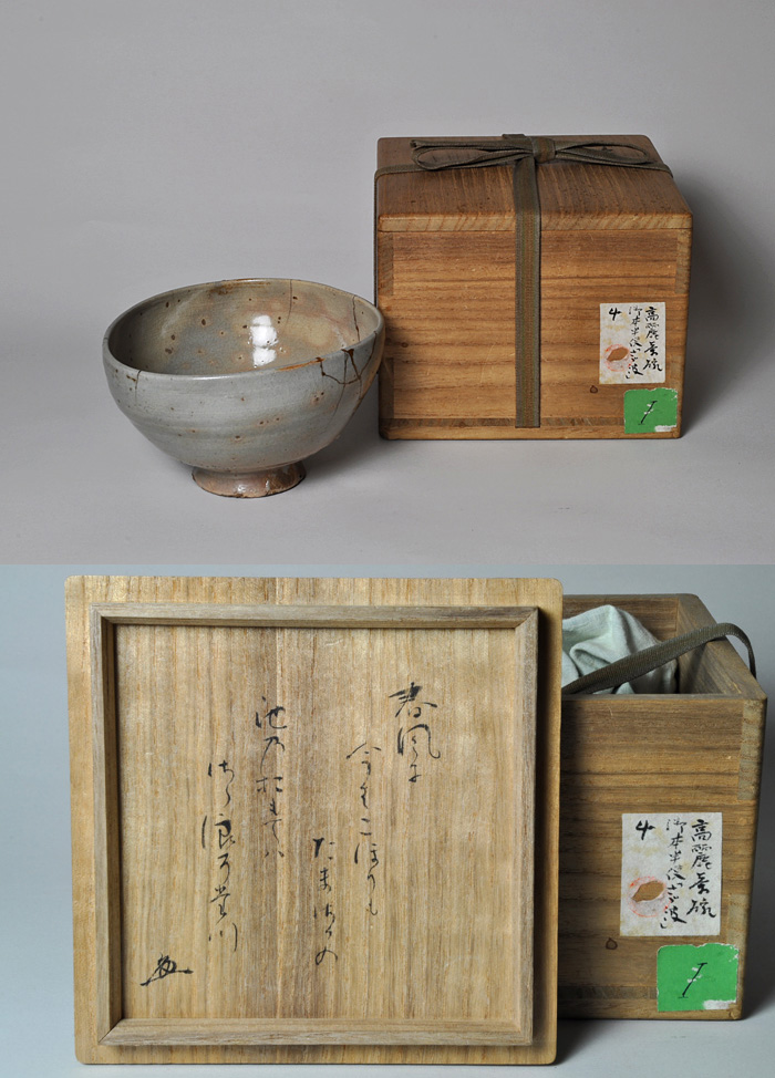 古美術 肥後 - 御本茶碗 | 古美術品専門サイト fufufufu.com