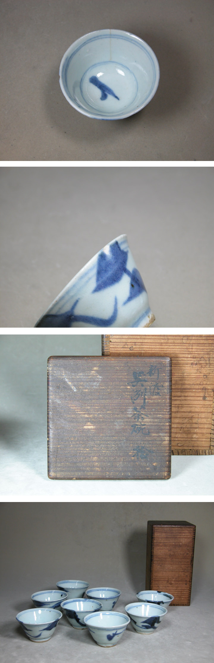 渡邊美術店 - 新渡 呉州茶碗 | 古美術品専門サイト fufufufu.com