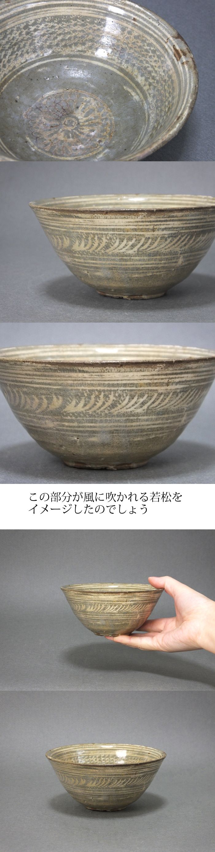 古童 - 朝鮮 三嶋 茶碗 | 古美術品専門サイト fufufufu.com