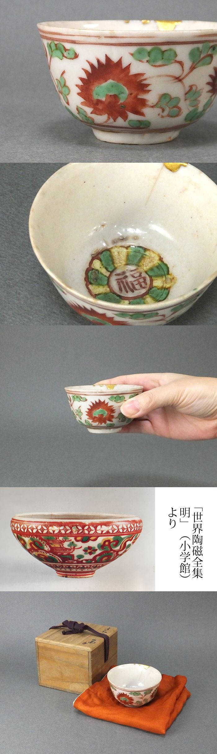 DT517 古陶磁器 安南 赤絵 皿 経33cm 古美術 DT517 古陶磁器 安南 赤絵