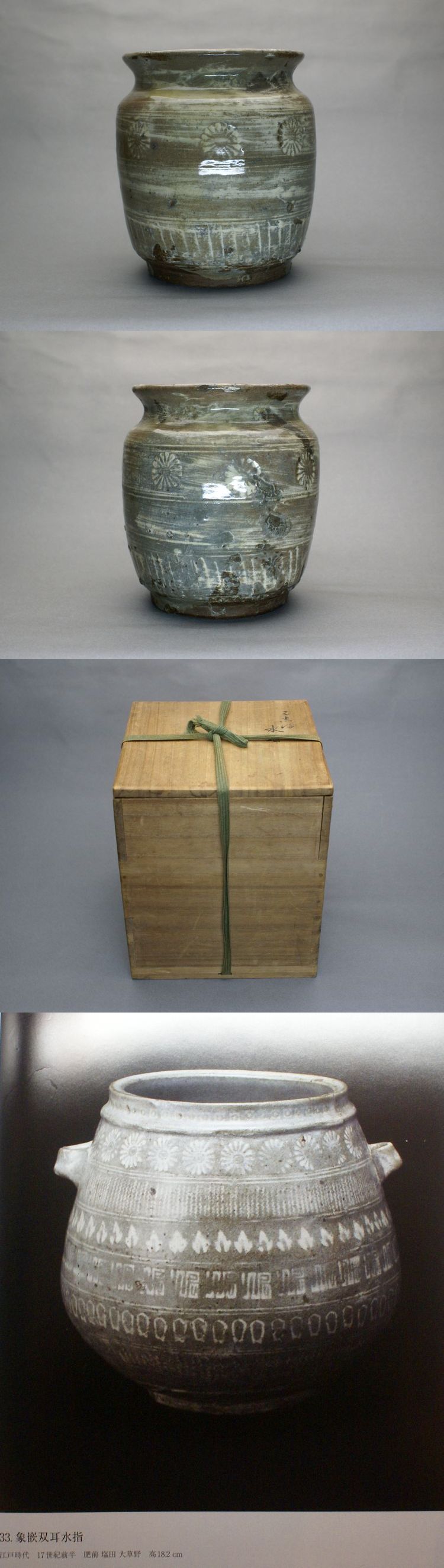 東中野 - 三島唐津 水指 | 古美術品専門サイト fufufufu.com
