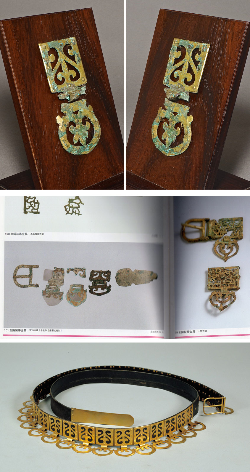 風招 - 金銅製<br>透彫帯金具 | 古美術品専門サイト fufufufu.com