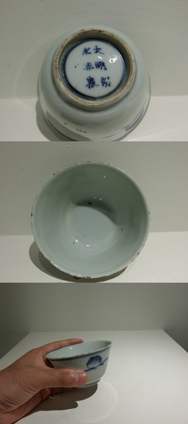 古美術 川﨑 - 古染付桃図盃 | 古美術品専門サイト fufufufu.com
