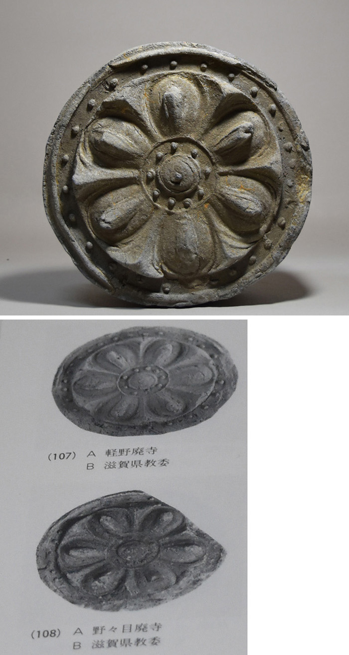 瓦当　古美術 半蔵門ギャラリー - 軽野廃寺軒丸瓦 | 古美術品専門サイト fufufufu.com