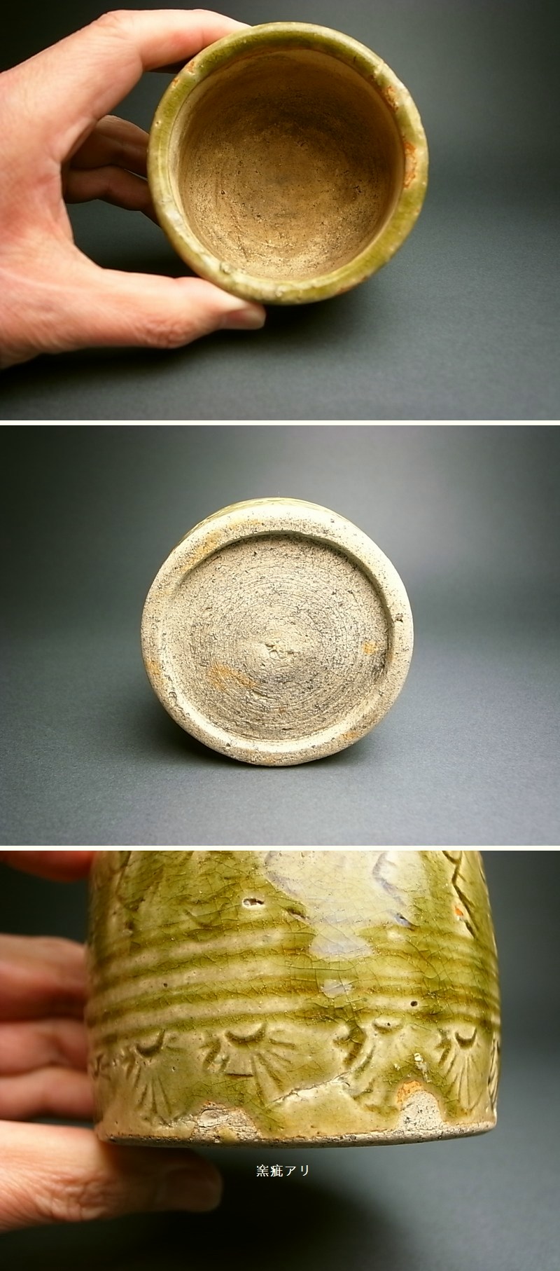 長谷雄堂 - ルス織部 火入れ | 古美術品専門サイト fufufufu.com