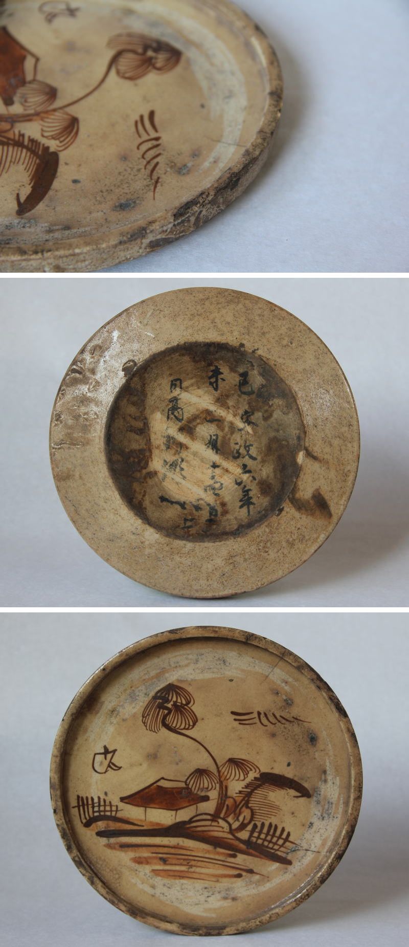 古美術 神田 - 瀬戸油皿 安政六年銘 | 古美術品専門サイト fufufufu.com