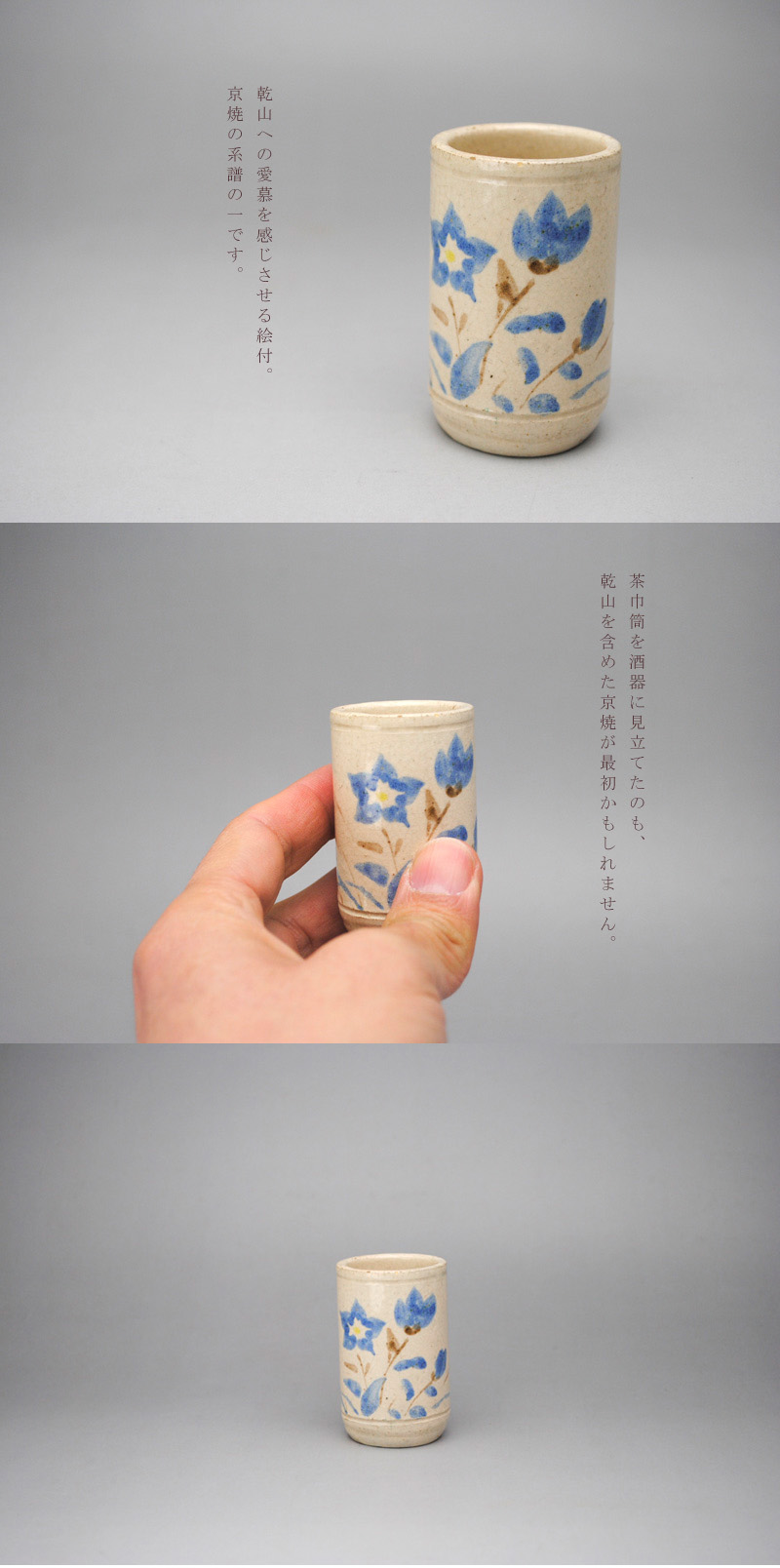 中国七宝の茶巾筒 いがらっぽい