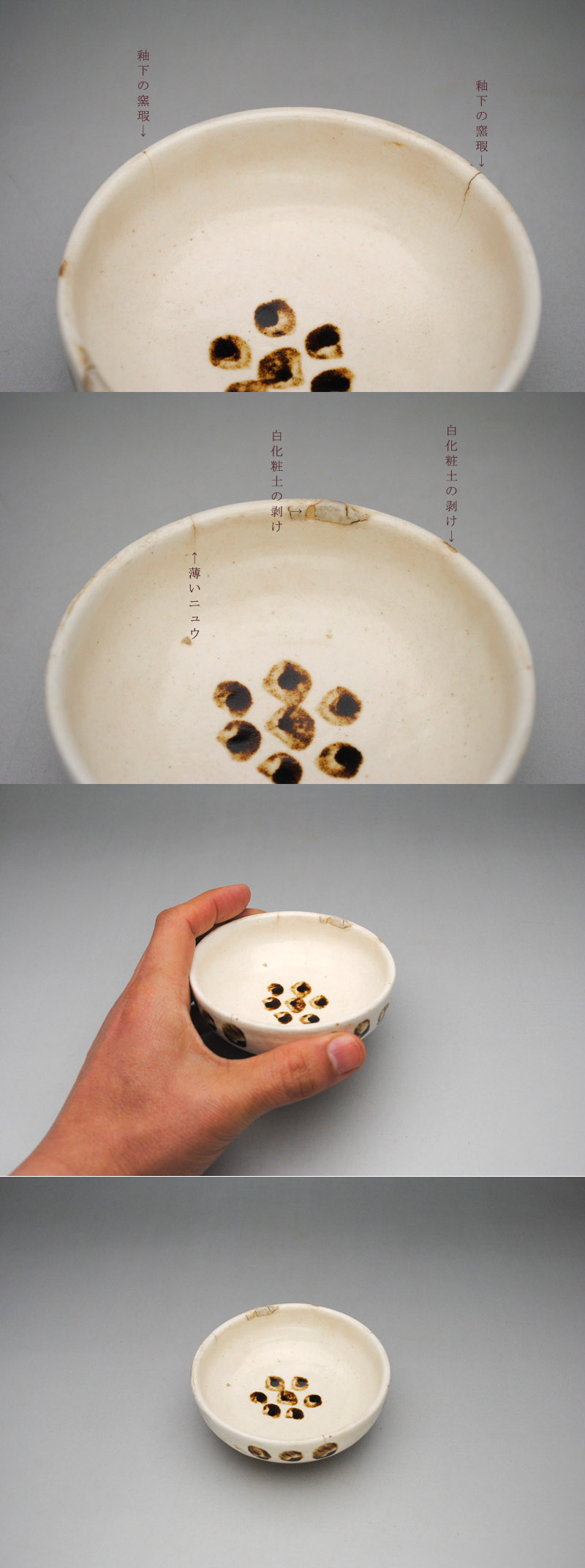 中上 ///NAKAGAMI - 絵高麗 馬盥杯 | 古美術品専門サイト fufufufu.com