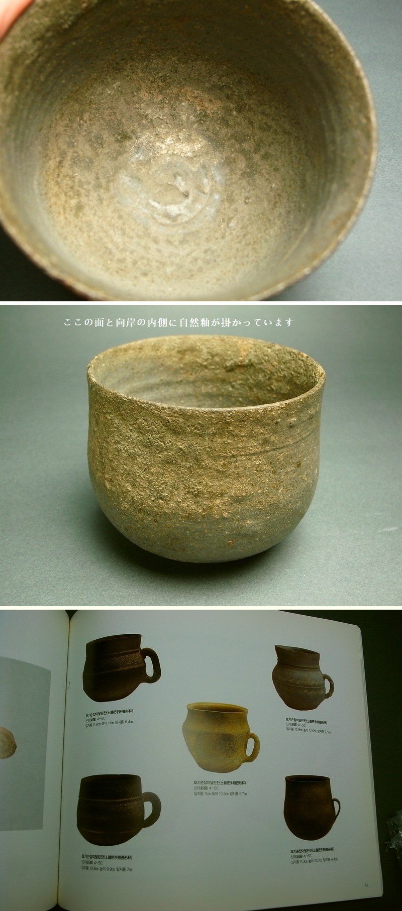 長谷雄堂 - 新羅 把手付土器 | 古美術品専門サイト fufufufu.com