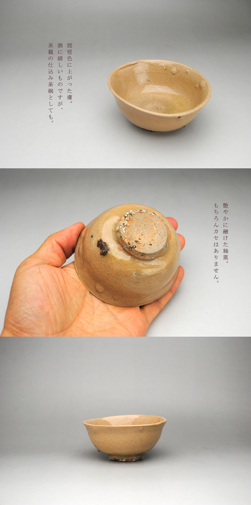 中上 ///NAKAGAMI - 堅手杯 | 古美術品専門サイト fufufufu.com