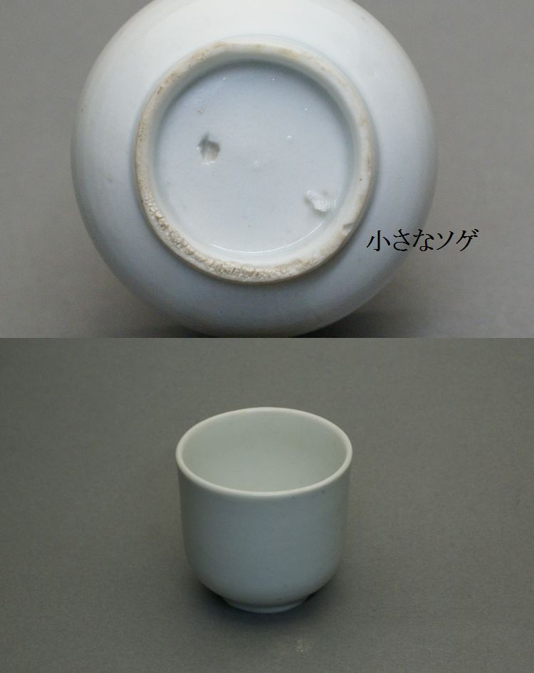 東中野 - 伊万里<br>白磁 筒盃 | 古美術品専門サイト fufufufu.com