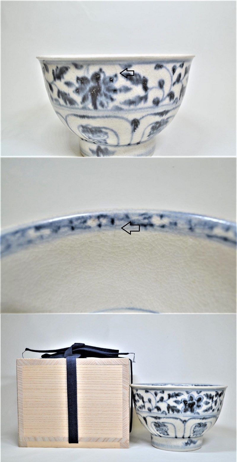 古安南　染付花卉紋お碗① アンティーク　送料込み251114 大熊美術 - 安南染付花文絞り手茶碗 | 古美術品専門サイト fufufufu.com