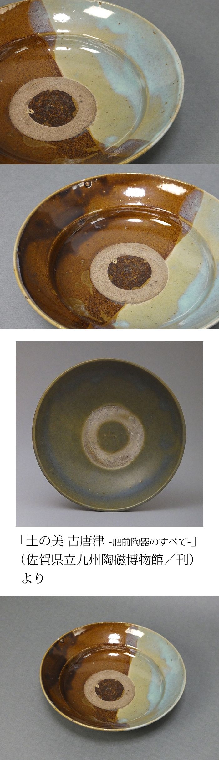 【傷みなし】「祖」 古瀬戸 石皿 蛇の目 釉剥ぎ 特大 尺2寸 （121A①） 傷みなし】「祖」 古瀬戸 石皿 蛇の目 釉剥ぎ 特大 尺2寸 （121A①） 石