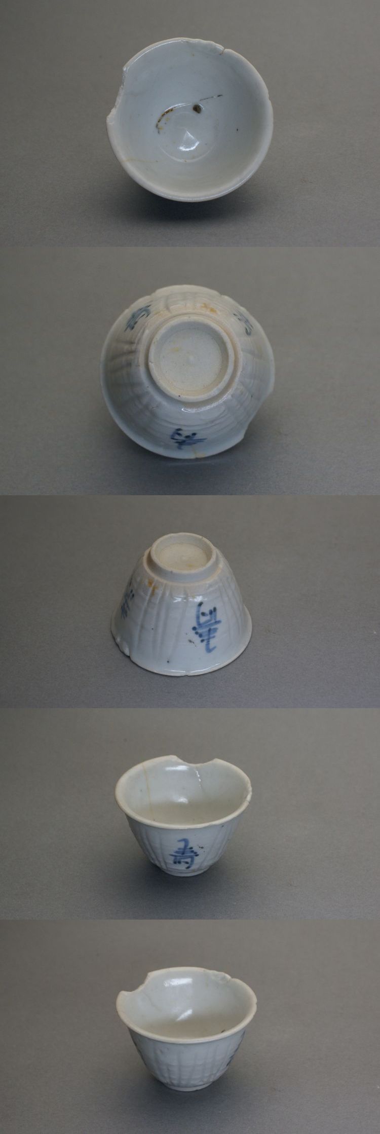 東中野 - 初期伊万里 鎬寿文盃 | 古美術品専門サイト fufufufu.com