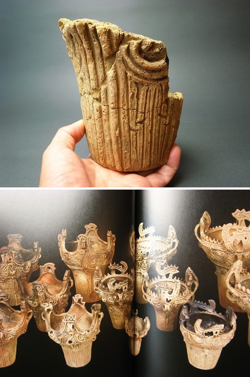 長谷雄堂 - 火炎土器 深鉢残欠 | 古美術品専門サイト fufufufu.com