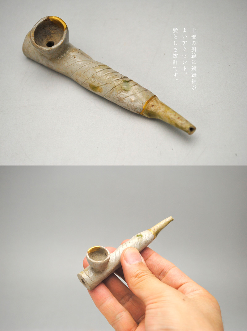 美品】 蔵の中にあった織部焼煙管 工芸品 - 工芸品